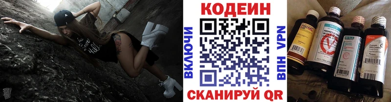 Кодеиновый сироп Lean Purple Drank  Тарко-Сале 