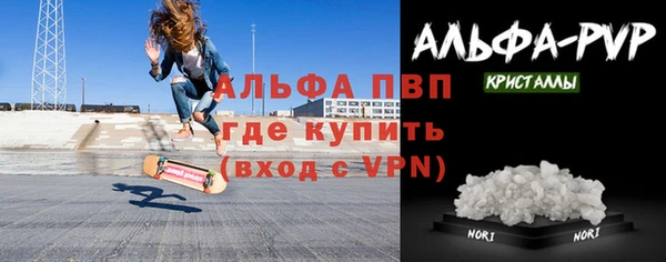 ALPHA PVP Абдулино
