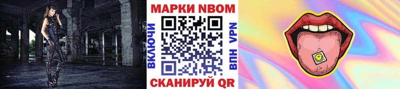 Марки 25I-NBOMe 1,8мг  магазин    Тарко-Сале 